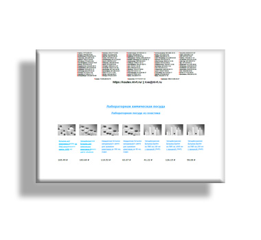 Price list brand Kautex